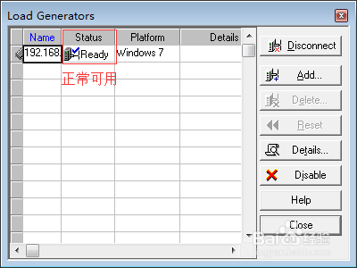 loadrunner controller如何执行测试