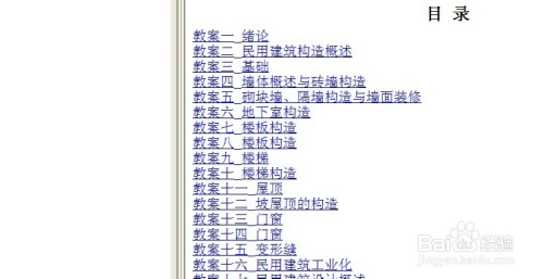 CHM文件为什么打开什么都没有？