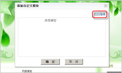 如何使用HTML自定义代码 - 枫林晚 - 双木林枫