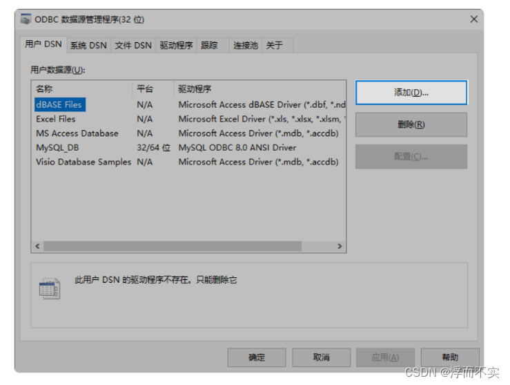配置MySQL数据库连接-CSDN博客