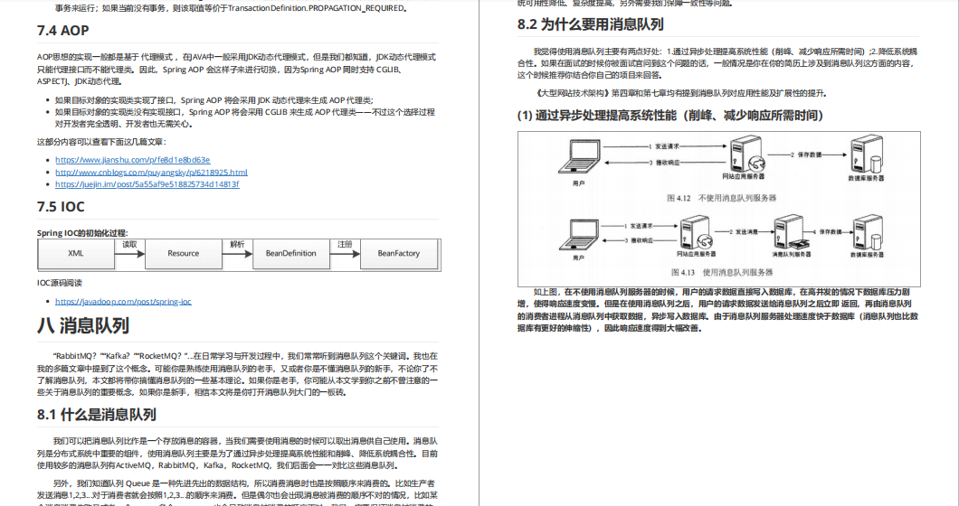 入职字节后，我总结出这些面试流程以及Java面试题和知识点