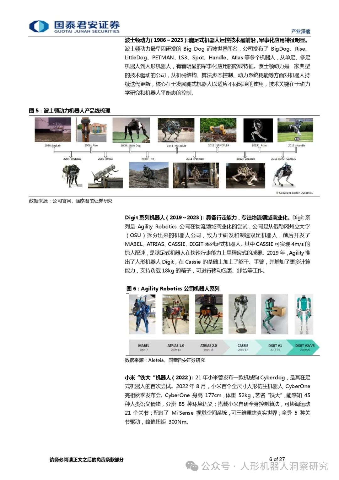 AI大模型赋能人形机器人，迈向通用人工智能的一大步