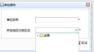 easyUi <wbr>combotree <wbr>实现动态加载树节点