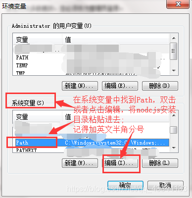 nodejs 配置环境变量