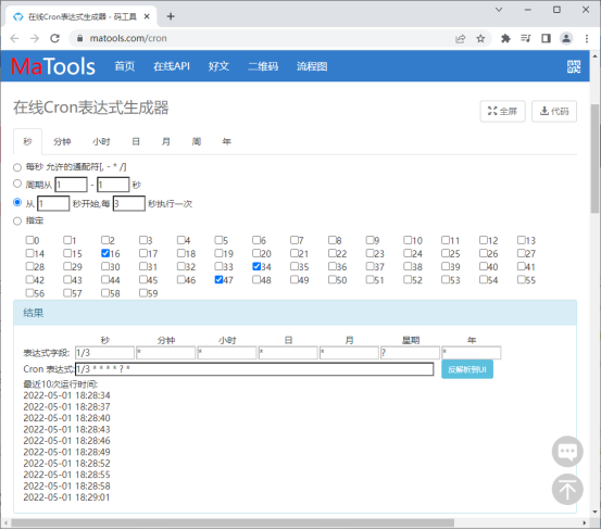3. SpringBoot工具篇_API_11