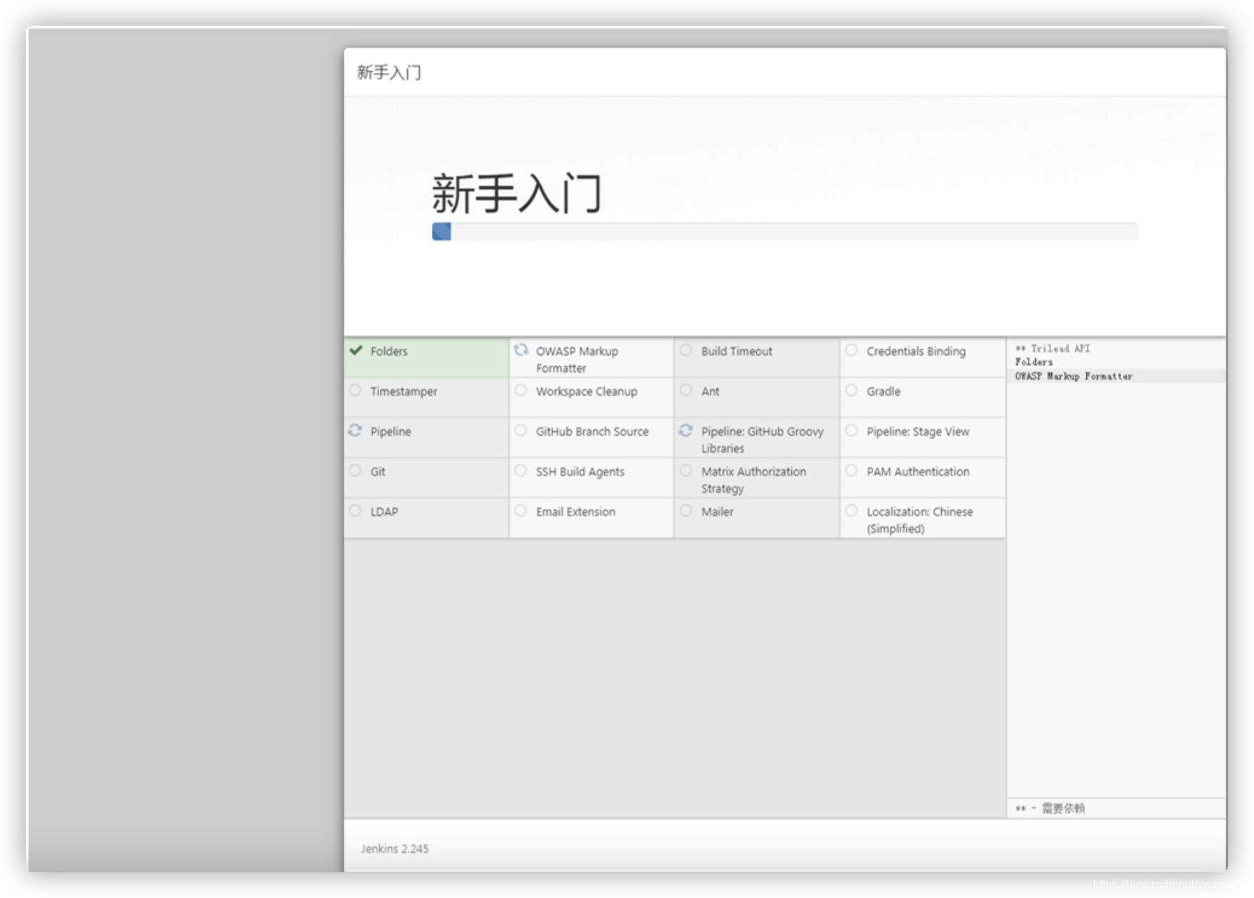 Linux安装部署Jenkins
