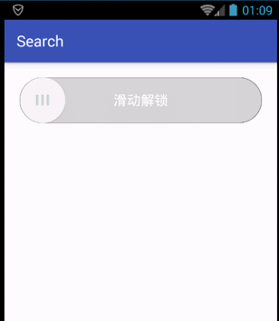 android自定义滑块解锁,android 滑动解锁