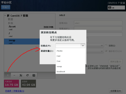 实机安装--最适合新手--Win8.1 <wbr>+ <wbr>CentOS7 <wbr>双系统 <wbr>U盘安装----超详细教程