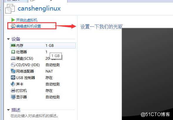 VMware下安装centos7