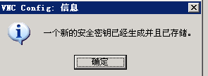 vnc远程控制软件怎么用