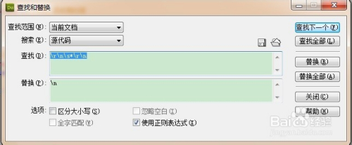 dreamweaver中如何清除代码中多余的空行？