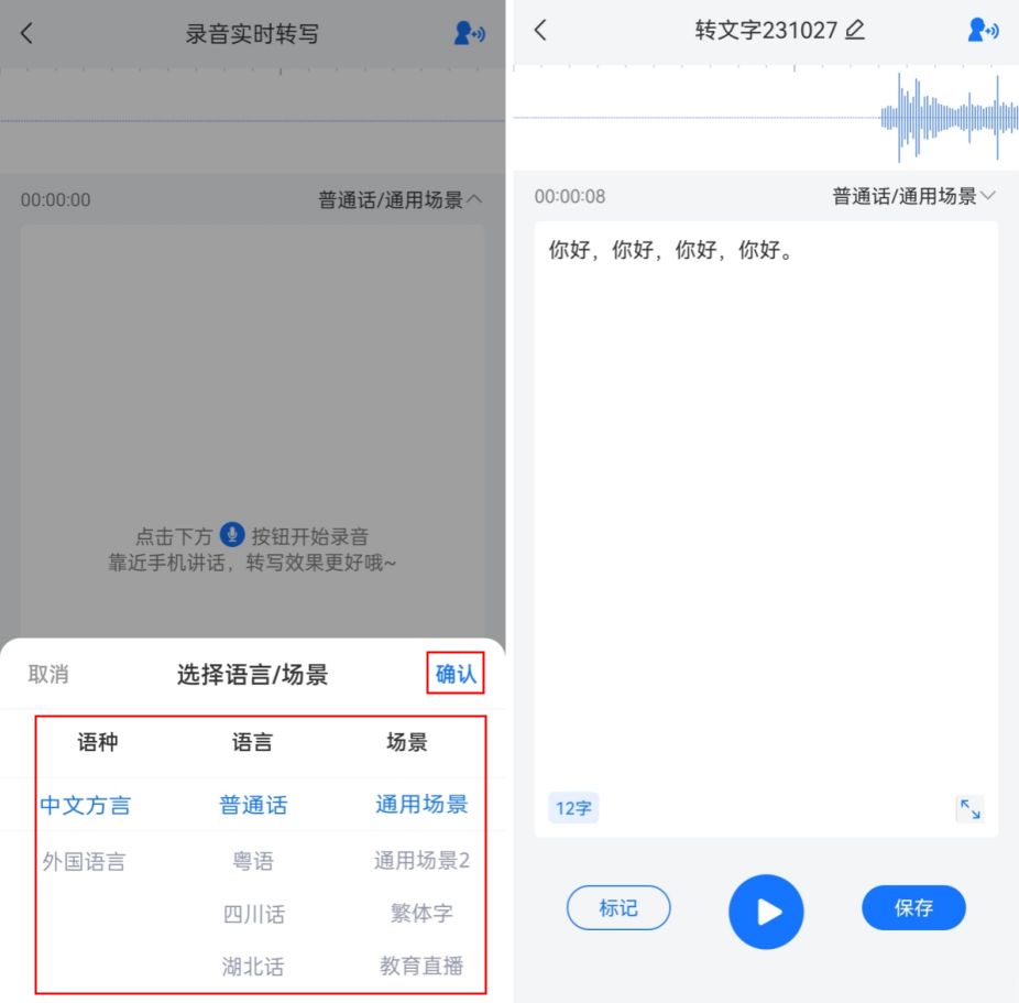 音频转文字软件哪个好,这三款神奇工具必须推荐给你们_好用的录音识别工具-CSDN博客