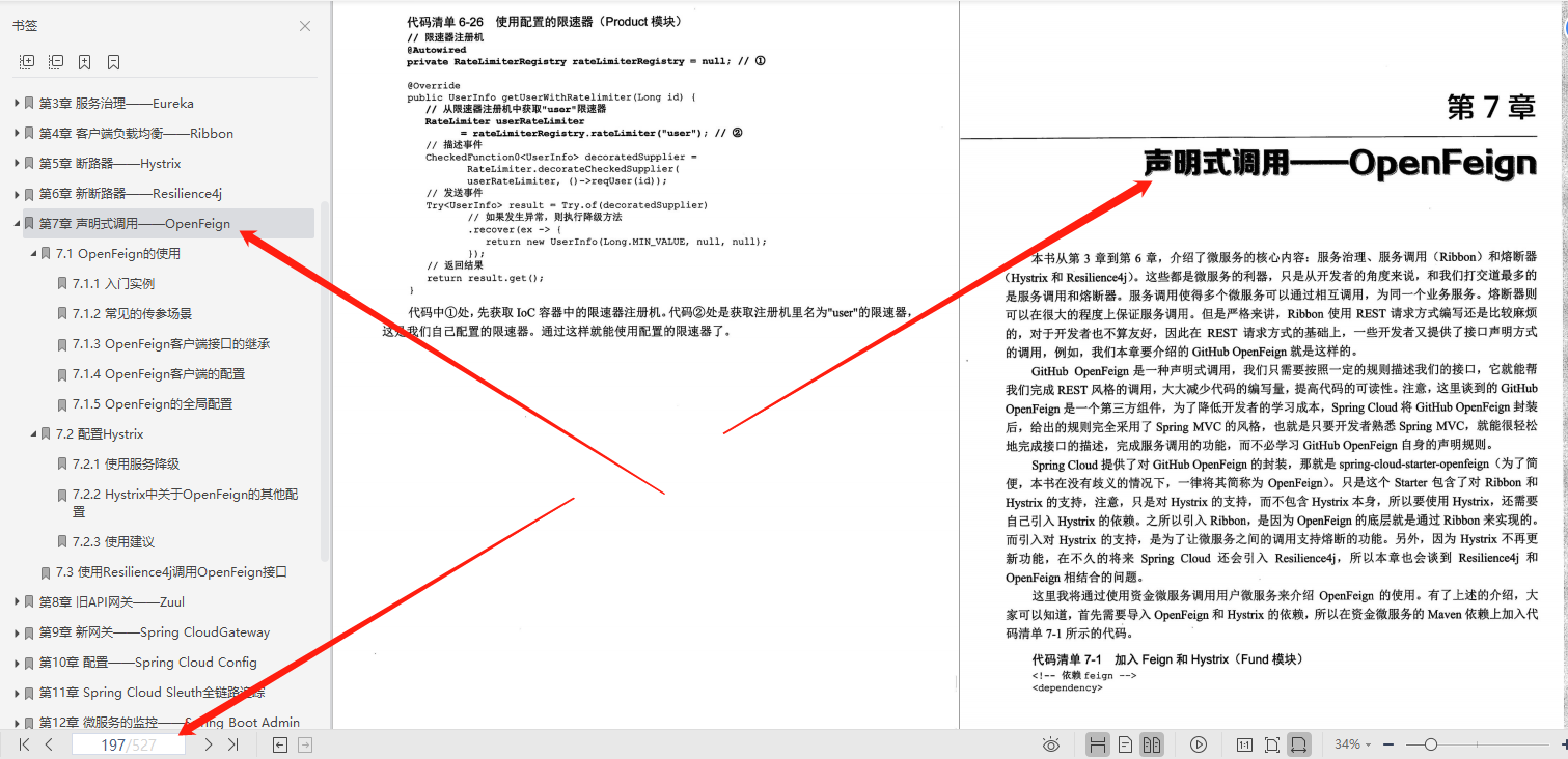 阿里P8根据企业需求讲解微服务分布式系统开发527页进阶笔记