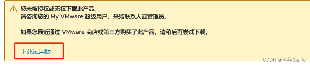6870软件怎么注册VMware系列：VMware官网注册账号之验证码问题以及获取ESXi安装程序的方法_https://www.jmylbn.com_新闻资讯_第9张