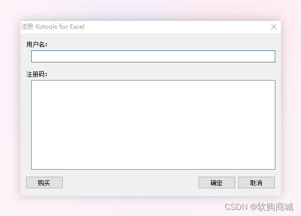 正版授权 | Kutools For Excel - 一款集众多优秀、实用、强大、易用功能于一身的 Excel 工具集。
