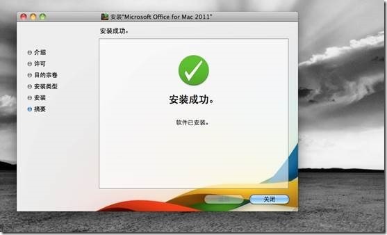 clip_p_w_picpath015 Mac机安装office for mac2011及配置outlook(Mail)_Mac机安装office for mac_08