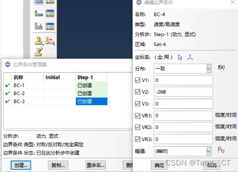 边界条件设置幅值