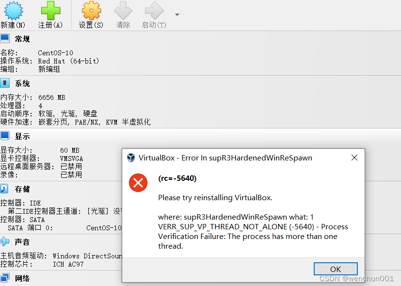 Virtualbox Runtimeerror 【虚拟机】Virtualbox又报错了,今天是真的运行不起来了_please try reinstalling virtualbox-CSDN博客