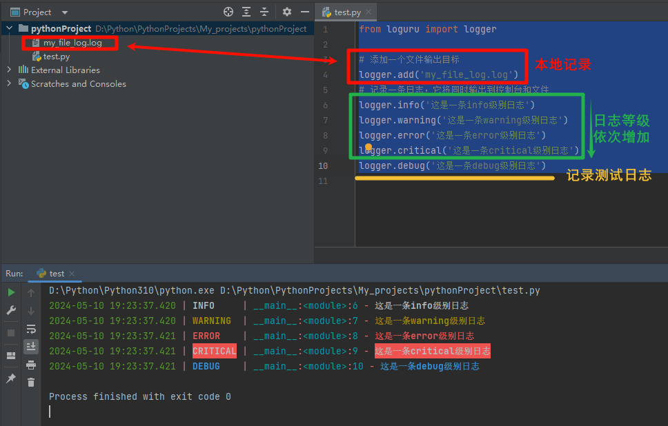 Python 日志模块Loguru基本使用和封装使用_loguru封装-CSDN博客