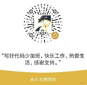 赞赏码.jpg
