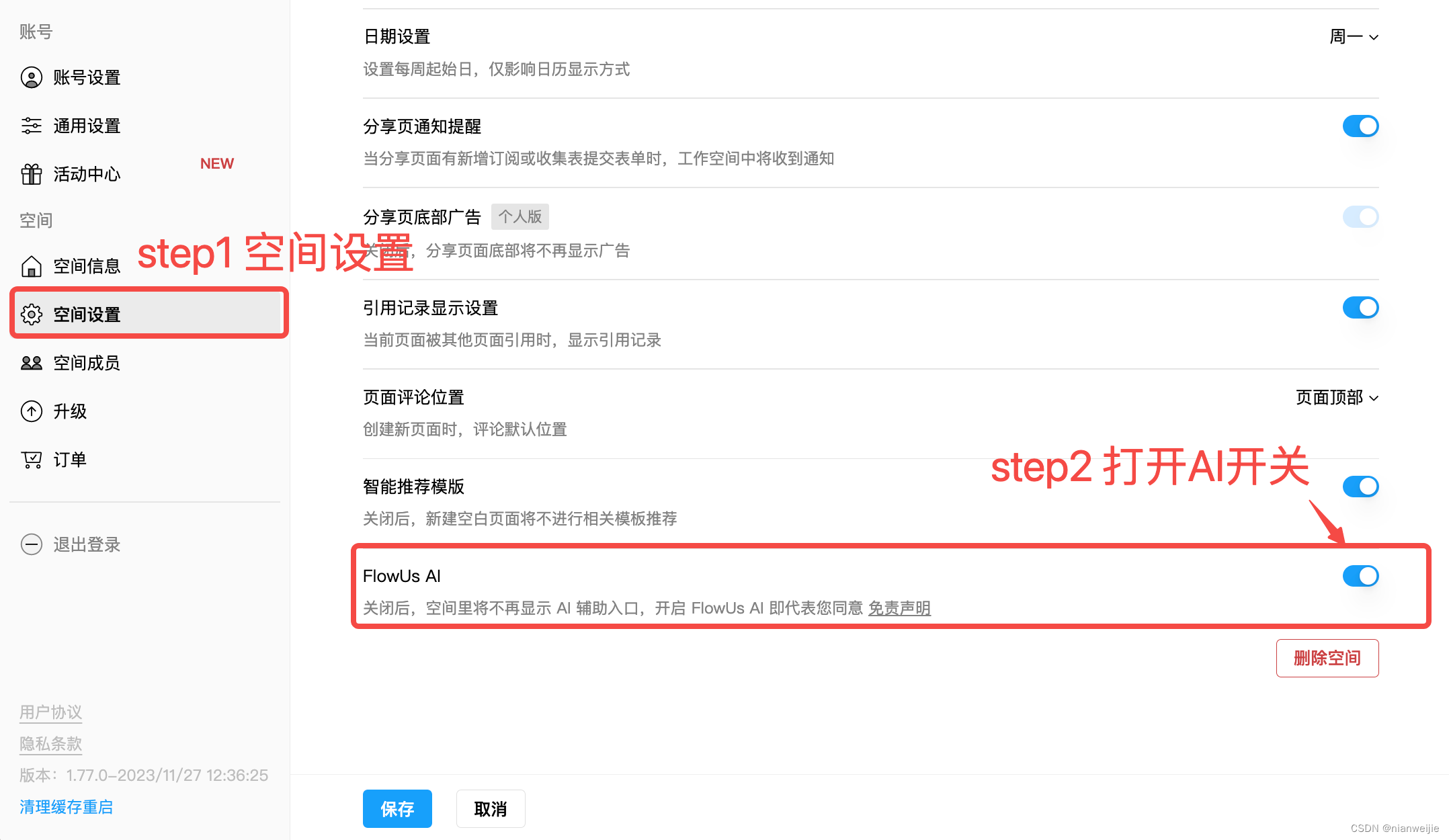 设置
