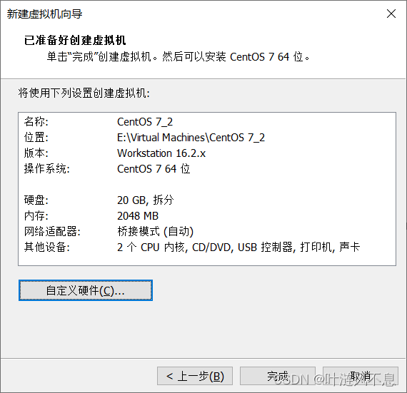最终结果
