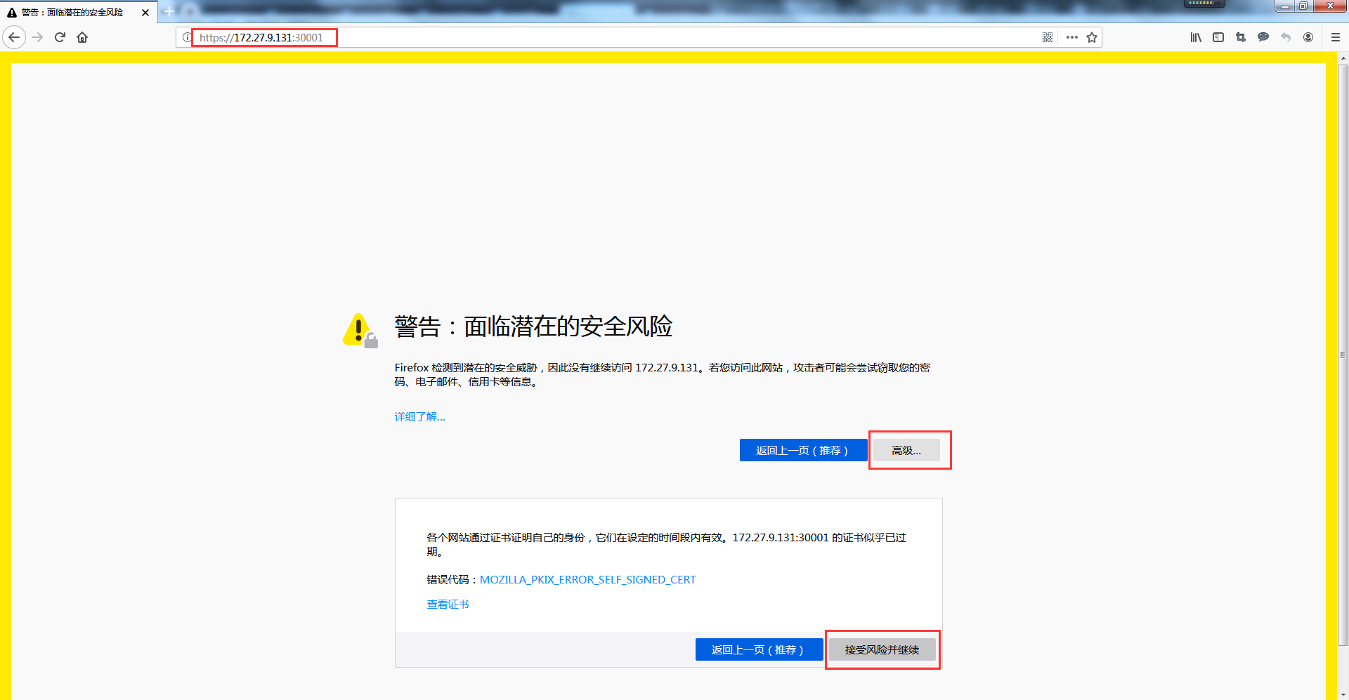 k8s实践(一):Centos7.6部署k8s(v1.14.2)集群