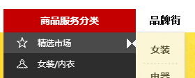 天猫尖角示例