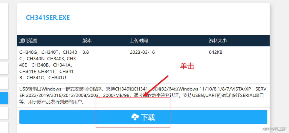 关于ESP32S3无法识别到端口问题_驱动程序_10