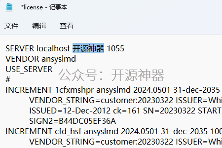 ANSYS2024.R2安装教程