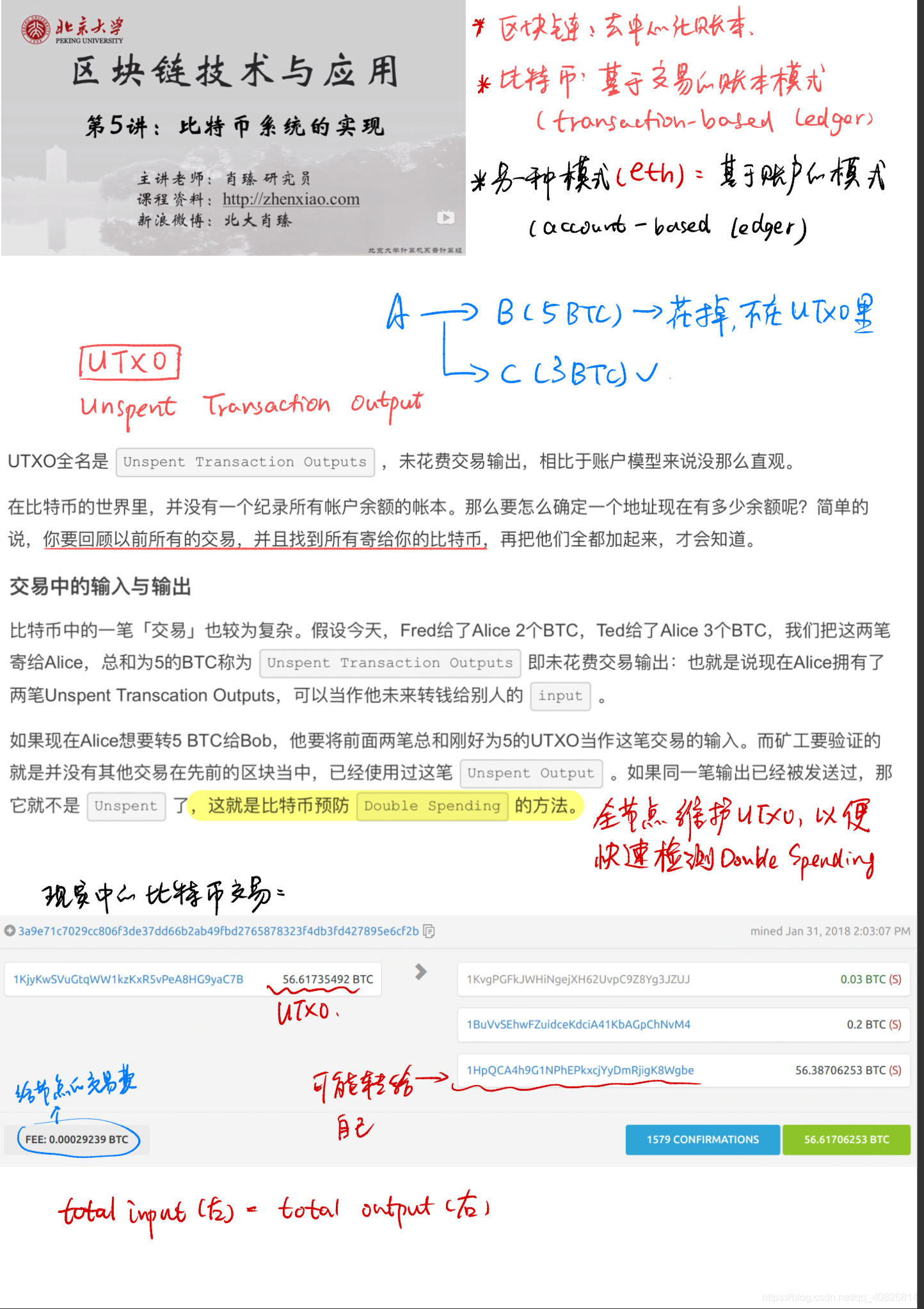 区块链_区块链和普通链表相比的区别包括-CSDN博客