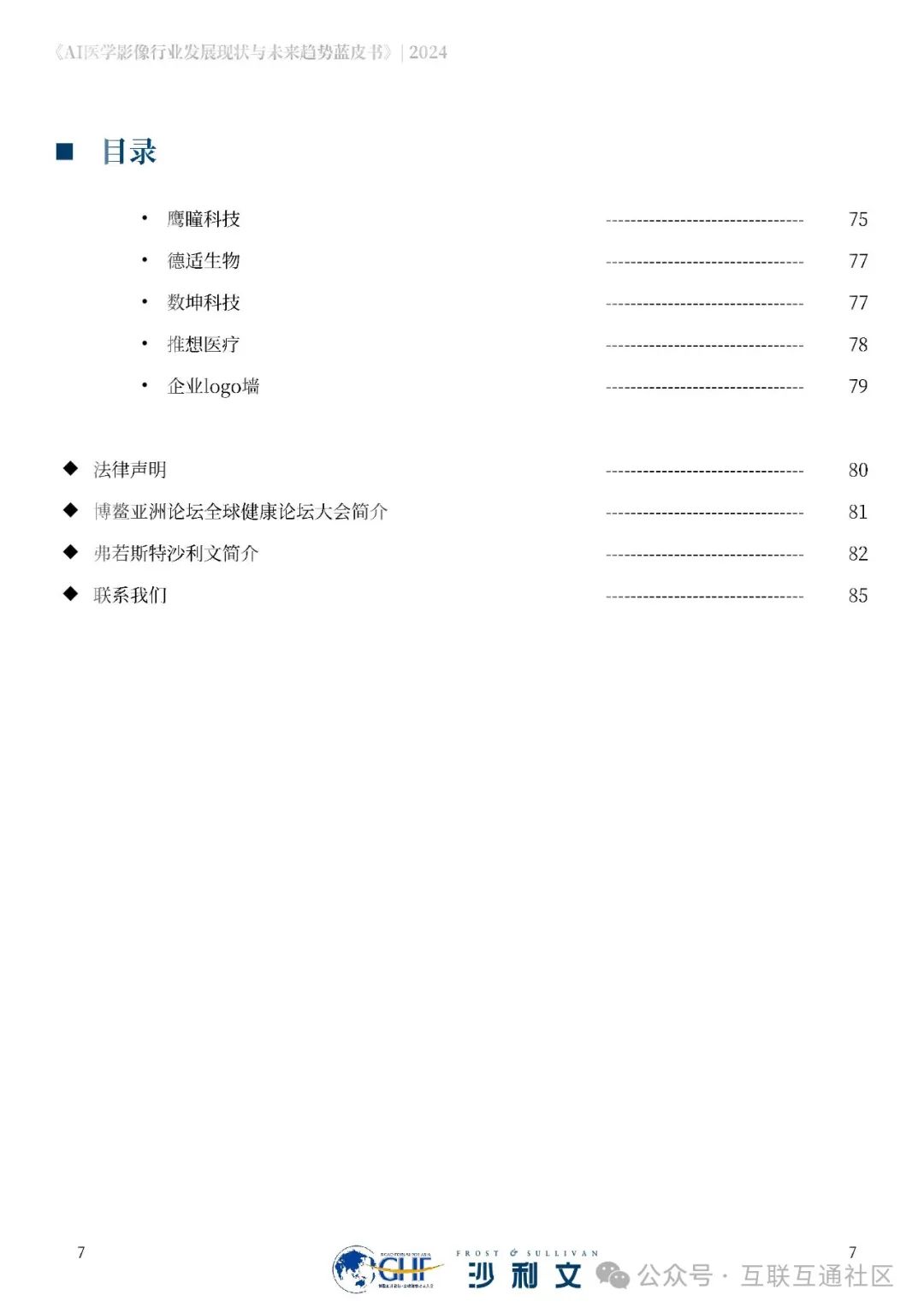 7fad7680052e97c32bbf15a3243f6561.jpeg https://i-blog.csdnimg.cn/blog_migrate/01b53ca2f60ee3cb2f9b4e986e2581f6.jpeg