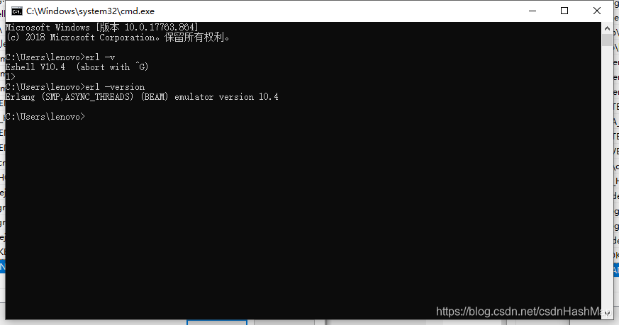 查看Erlang是否安装成功