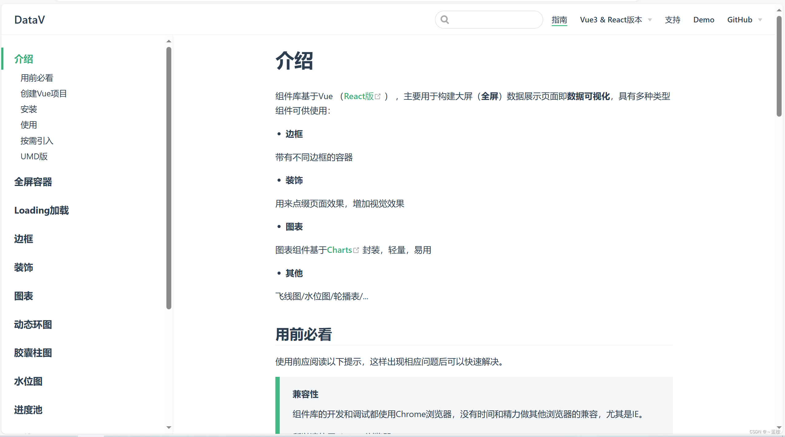 前端必备网站（推荐一）