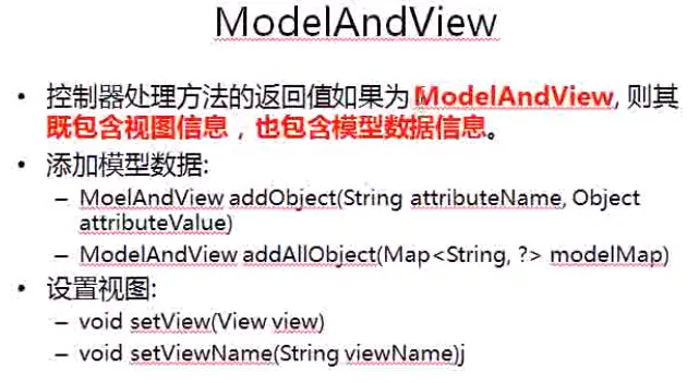 ModelAndView.png