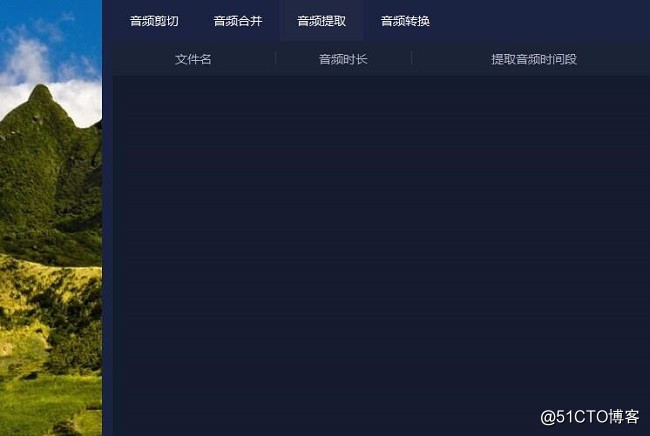 怎么从视频文件中提取音频？