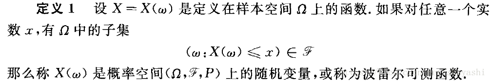 随机过程
