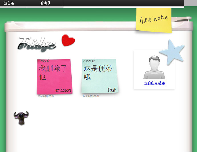 利用Opera <wbr>Unite搭建小型服务器，轻松分享资源！