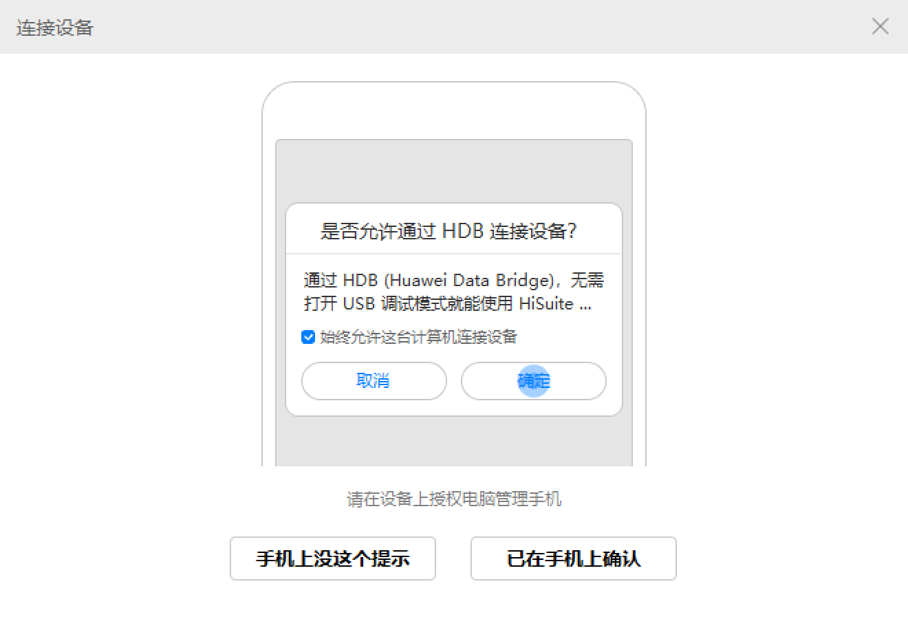 华为手机用什么快连vpn