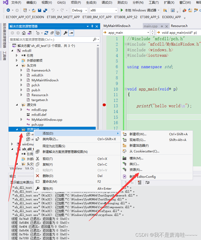 C++ 控制台项目调用带有界面的dll mfc库(亲测可用)_c++ 控制台项目调用带有界面的dll mfc库(亲测可用)-CSDN博客
