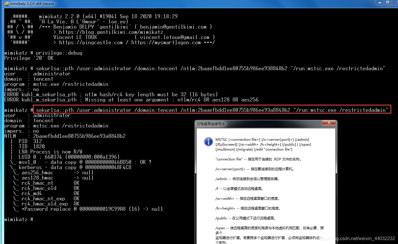 内网渗透】域横向RDP传递&Kerberoast攻击_rdp 被扫描-CSDN博客