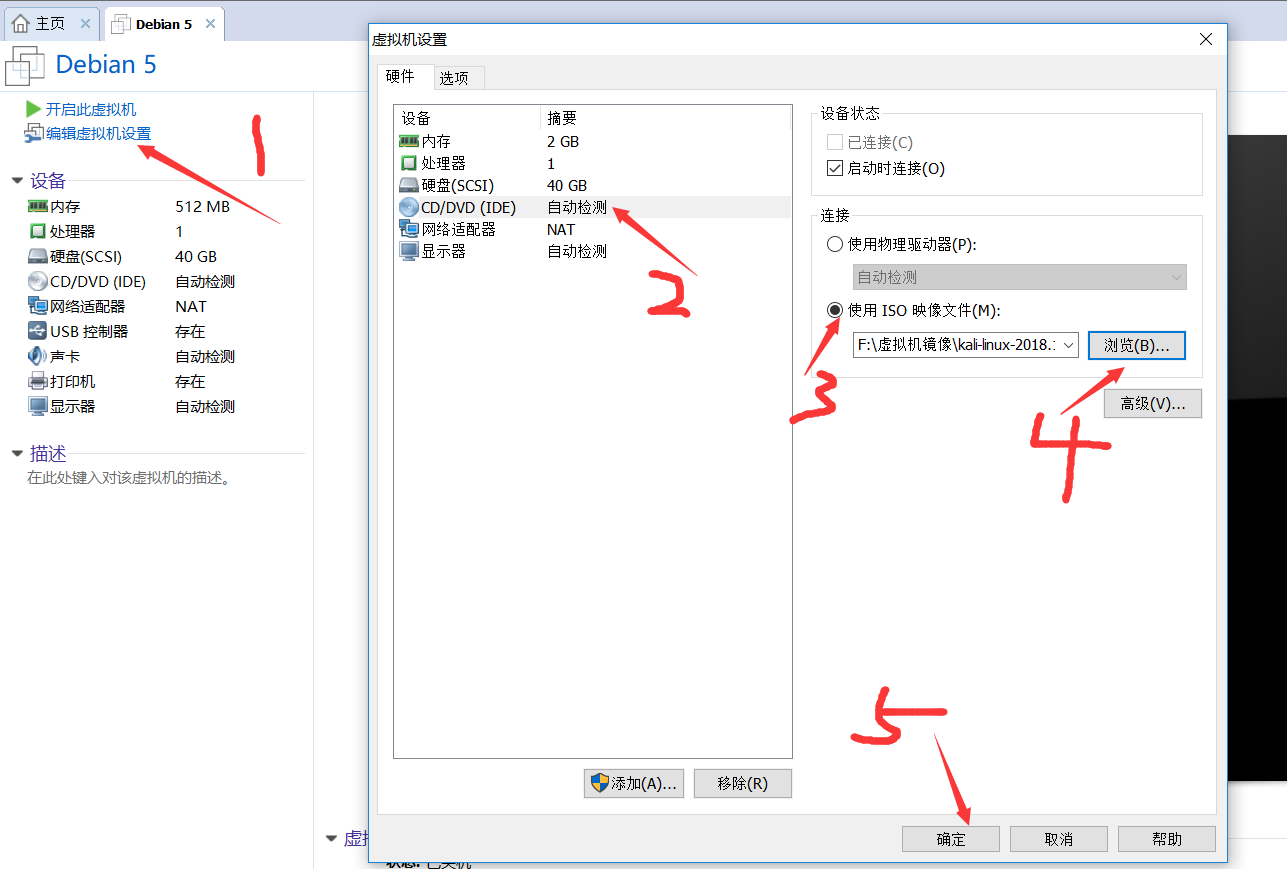 浅谈渗~透系统，简单安装Kali Linux_浅谈渗~透系统简单安装Kali Lin_13