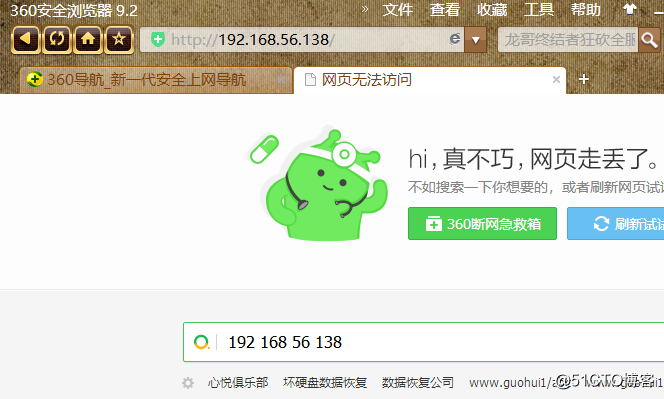 LINUX——关于nginx的安装配置以及如何简易的使用