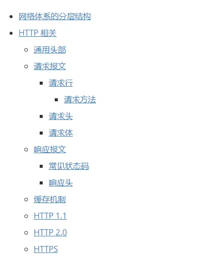 这个GItHub上的Java项目开源了,2020最全的Java架构面试复习指南