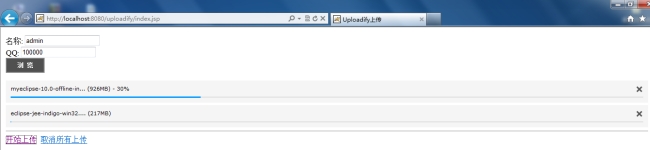 Uploadify上传，可以上传多个文件，带有进度条，希望有所帮助！