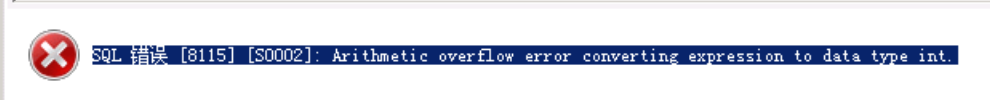 SQL Server报错:Arithmetic overflow error converting expression to data ...