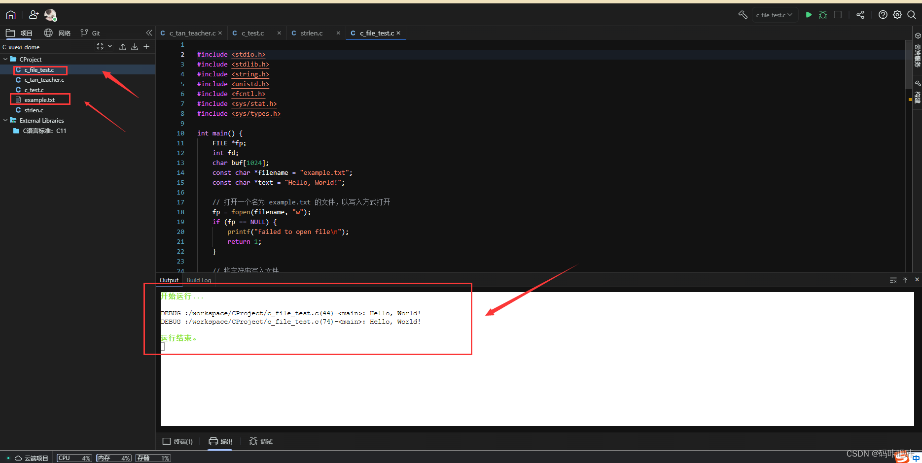 c语言文件操作函数的讲解；fopen()；fputs()；fgets()；fflush()；fsync()；fileno()；open ...