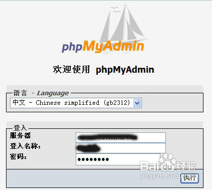 WordPress如何更换域名
