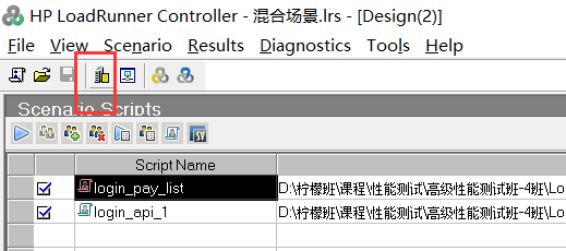 LoadRunner loadrunner 实现分布式压测