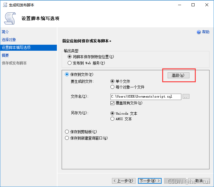 Sql Server 中如何将一个数据库生成脚本文件